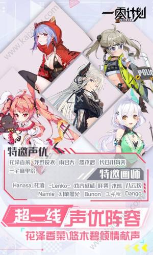 一零计划游戏官方网站下载最新版图片1
