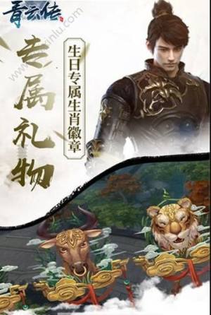 青云传之鬼魅传说安卓手游官方版图片1