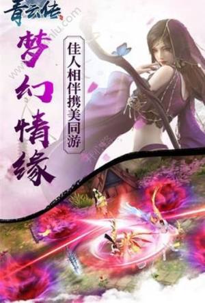 青云传之鬼魅传说安卓手游官方版图片2