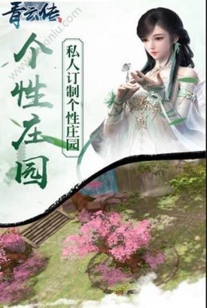 青云传之鬼魅传说安卓手游官方版图片3