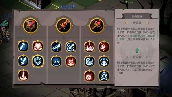 贪婪洞窟2各职业技能进阶效果怎么样 各职业进阶技能效果详解[多图]