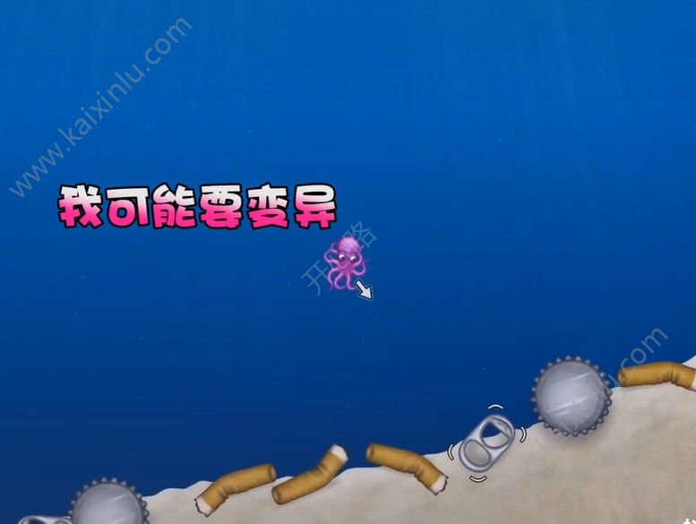 抖音我是一只小章鱼游戏官方下载安卓手机版图片1