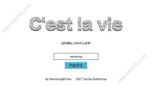 原始生活资源apk安卓版图片3
