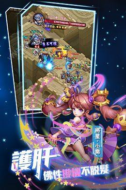 将星物语手游官网版安装包图片1