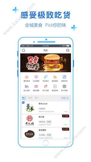 掌上孝感app安装包正式版图片1