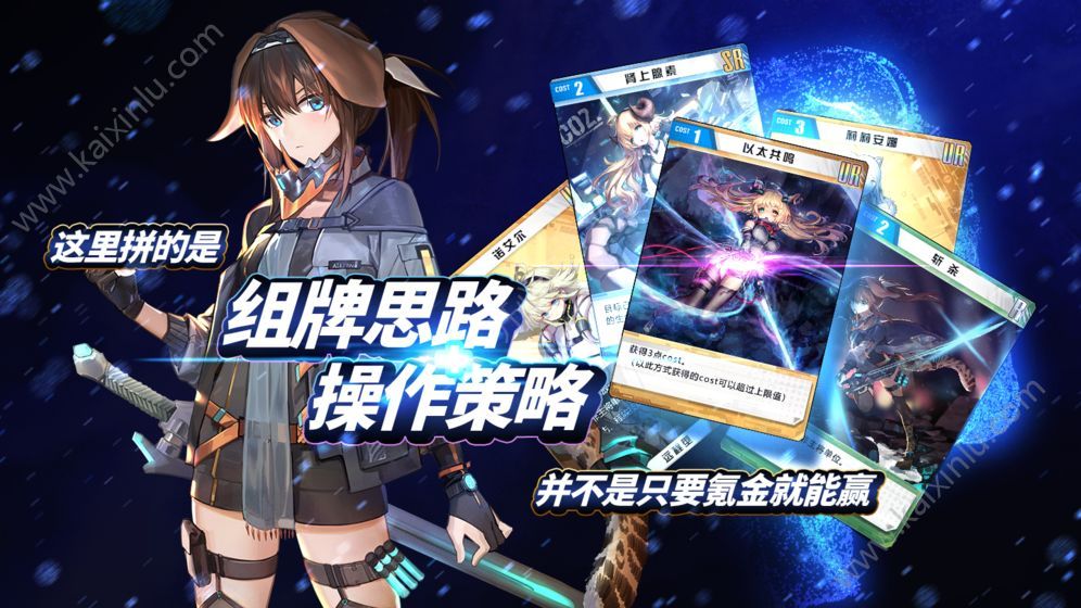 代号奇美拉手游什么时候公测 官网预约地址详细一览[视频][多图]图片1