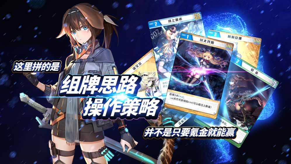 代号奇美拉手游什么时候公测 官网预约地址详细一览[多图]