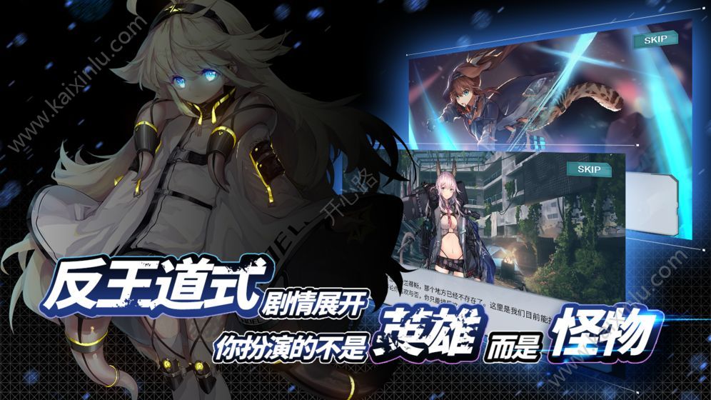 代号奇美拉手游新手怎么玩 公测预约地址/公测时间详细一览[视频][多图]图片3