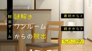 解谜的一室中文安卓版提示官方版图片3