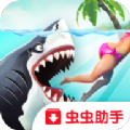 饥饿鲨世界3.1.8国际版中文修改破解版