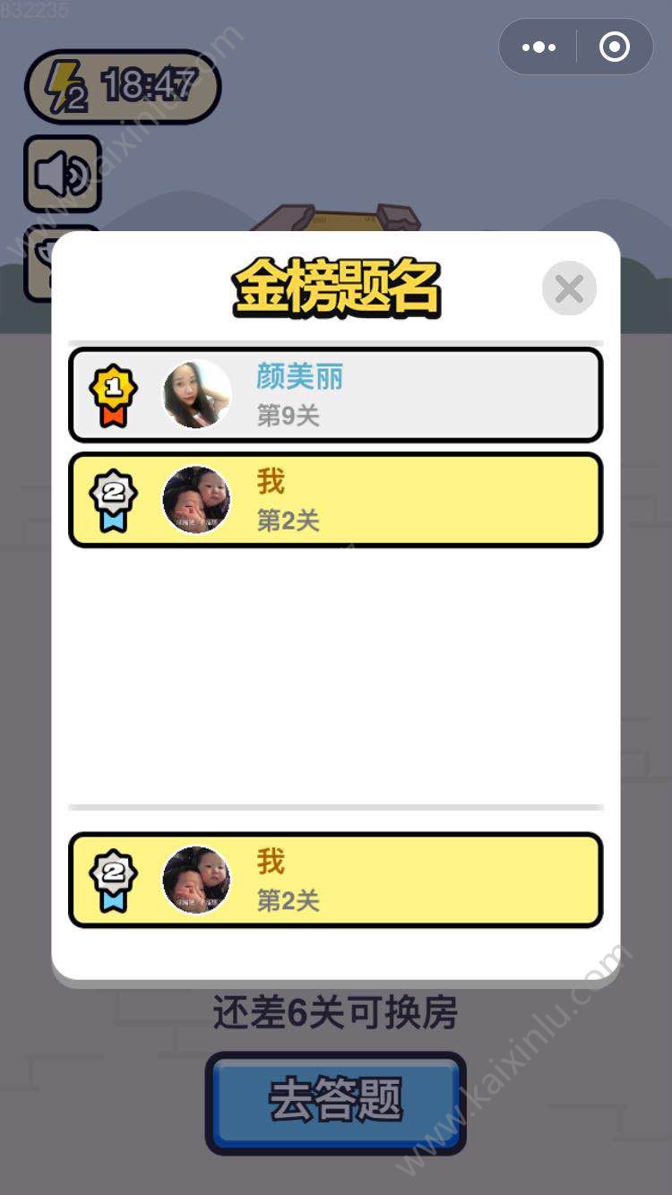 微信成语升官记游戏app下载官方安卓版图片1