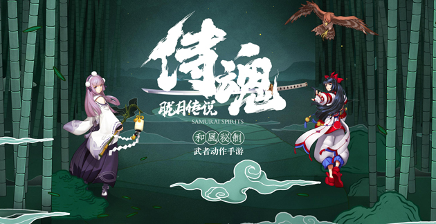 侍魂胧月传说玫瑰花怎么获得 玫瑰花道具获取/兑换用途详细分享[多图]