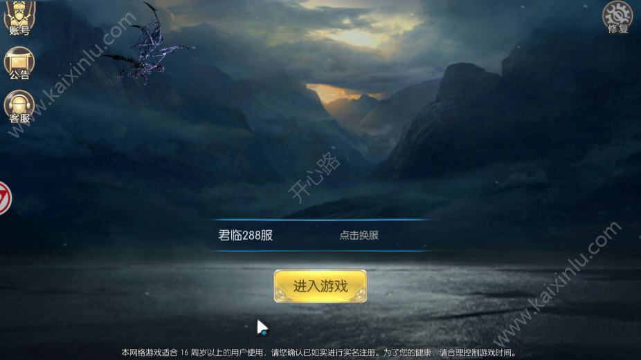 诛仙剑纪游戏官方版安装包图片1