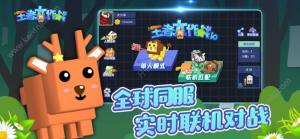 王者大作战游戏官方最新版图片3