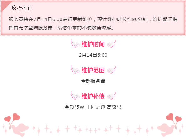 梦幻模拟战手游情人节巧克力怎么获得 情人节巧克力道具/兑换奖励一览[图]