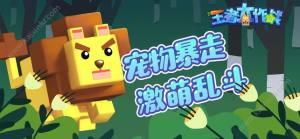 王者大作战游戏官方最新版图片1