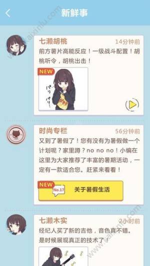 胡桃日记表情包少女menheraz安卓官方版图片4