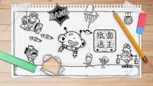 纸面逃生安卓版图片1