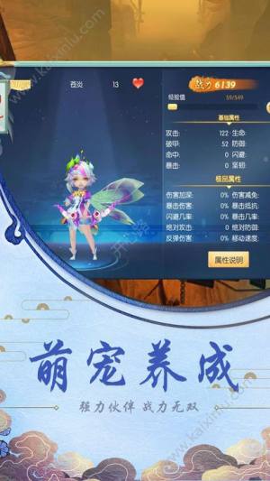 遮天魔道手机游戏官方正版图片3