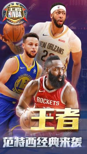 王者NBA全球版手游腾讯官方最新版图片1