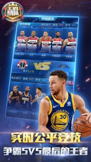 王者NBA全球版官方网站下载手游正版安装包图片2