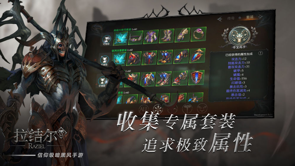 拉结尔手游分裂法冠属性怎么样 分裂法冠属性详细介绍[多图]