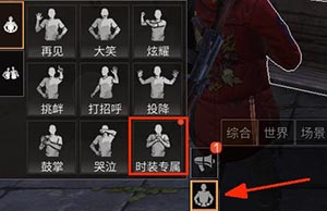 明日之后怎么跳舞 跳舞动作解锁的详细方法分享[多图]