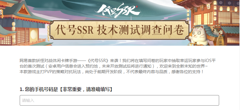 网易代号SSR手游新手入门攻略 新手开局最强卡牌/最全卡牌图鉴分享[多图]