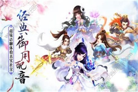 开元仙域游戏官方下载安卓最新版图片1