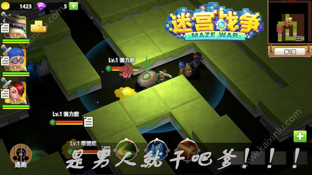 迷宫战争安卓手游官网版图片2