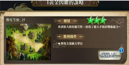 梦幻模拟战黄金闪耀的谋略关卡怎么过 黄金闪耀的谋略最佳阵容通关攻略[多图]