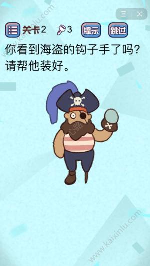 微信最不可思议操作游戏官方版下载图片3