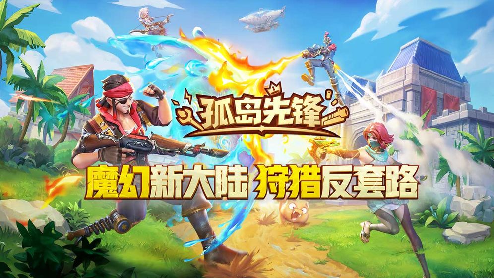 网易孤岛先锋内测激活码怎么获得 内测激活码获取途径详细一览[多图]
