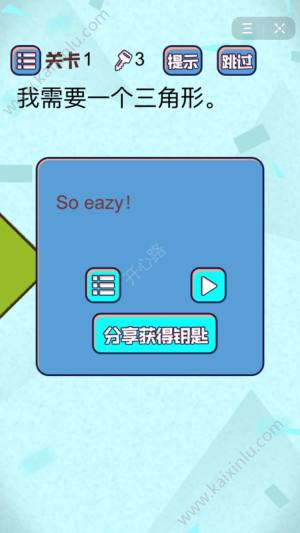 微信最不可思议操作游戏官方版下载图片2
