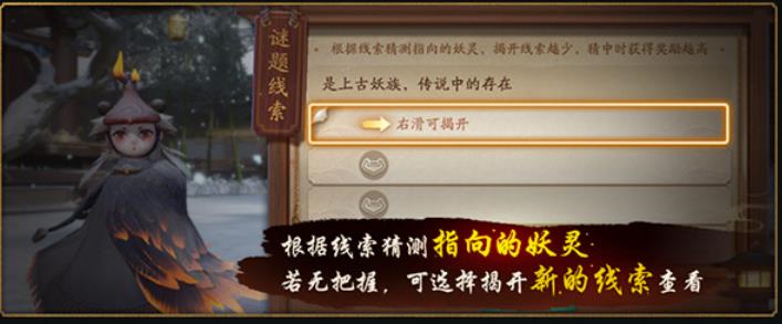 神都夜行录奇缘玩法猜谜全部答案是什么 正月十五关灯猜谜全答案汇总分享[图]