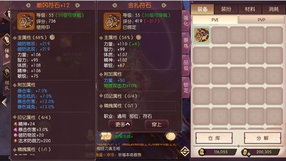 侍魂胧月传说王相用什么符石厉害 王相前期/后期符石最强推荐一览[多图]