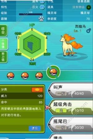 PokePlus正式版钻石apk安卓版图片1