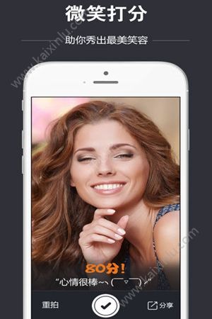 微笑打分app软件下载官方安卓版图片1