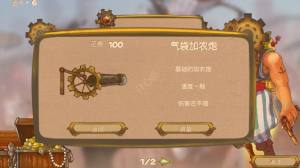 蒸汽匪徒游戏官方版安卓版图片3