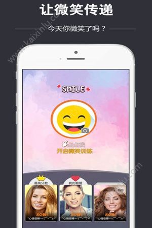 微笑打分app软件下载官方安卓版图片3