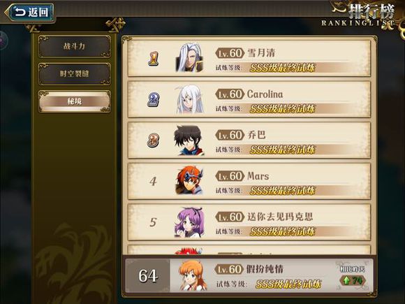 梦幻模拟战2.18-2.22超时空试炼怎么打 本周sss5阵容/详细打法攻略分享[多图]