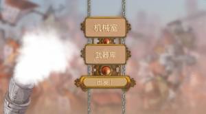 蒸汽匪徒游戏官方版安卓版图片1