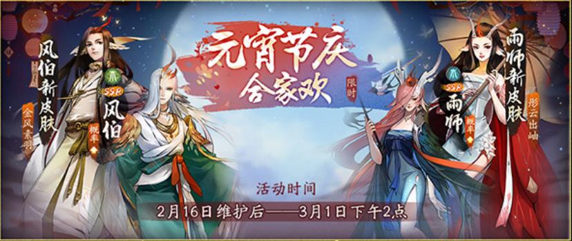神都夜行录元宵节猜谜答案是什么 2019元宵节猜谜全部答案一览[多图]