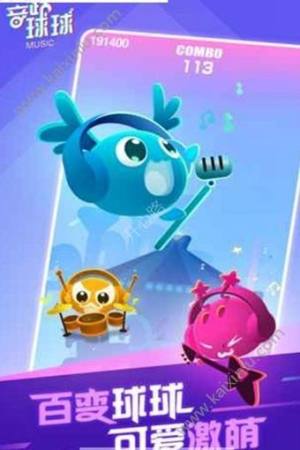 抖音音跃球球小程序游戏在线玩图片1