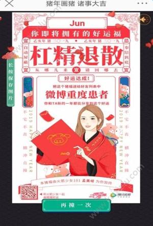 火箭少女画猪撞好运游戏官方版最新版图片3