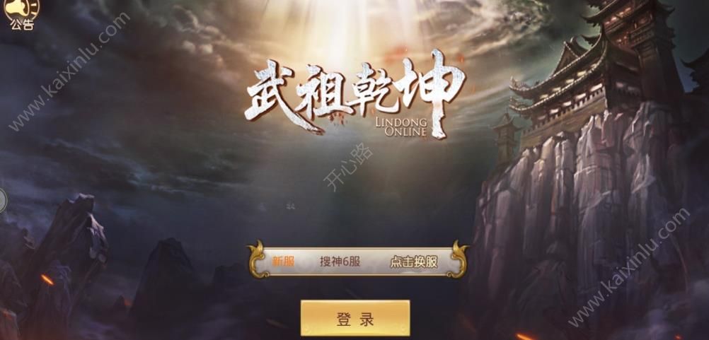 仙逆乾坤手游官方最新版图片1