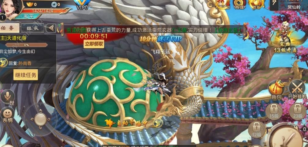 仙逆乾坤手游官方最新版图片2
