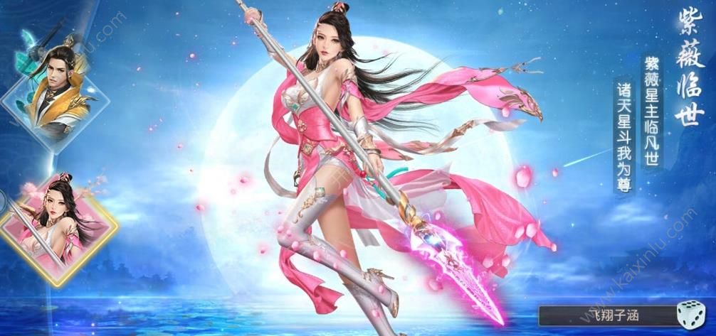 仙逆乾坤手游官方最新版图片3