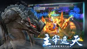三海经3D游戏最新官网版    图片1