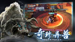 三海经3D游戏最新官网版    图片2